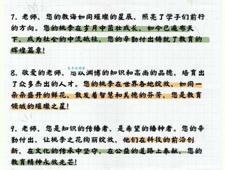 高情商夸老师的句子:用高级的句子表达对老师的敬佩