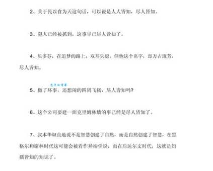 “孺子可教”的正确造句方法及实用例句分享