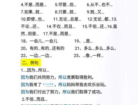 “孺子可教”的正确造句方法及实用例句分享