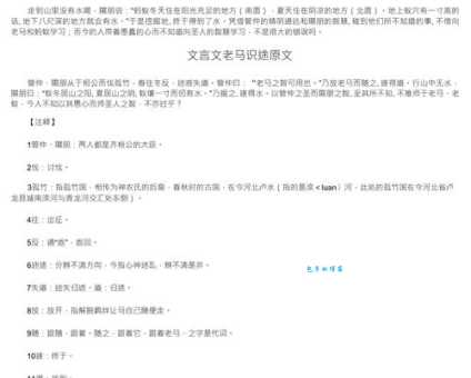 老马识途的造句方法:简单易懂的例句讲解