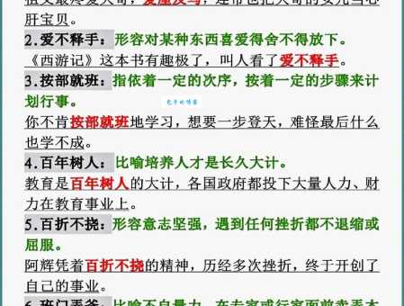 归心似箭造句:10个例句教你轻松表达