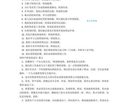 突发奇想造句技巧,小学生也能轻松掌握
