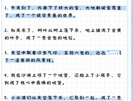 天造地设如何造句?例句分享及技巧讲解