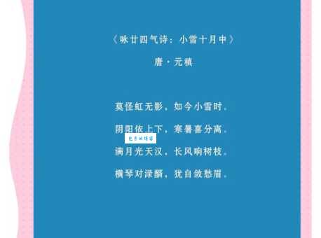 形容美丽雪景的诗句集锦,感受冬日诗意