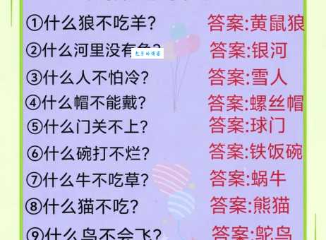 脑筋急转弯:溜干二净,打一生肖!