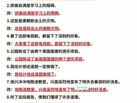 学会用“马后炮”造句,提升你的语言表达力