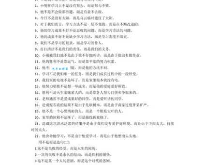 学会用“马后炮”造句,提升你的语言表达力