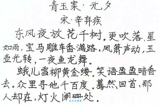 蓦然回首灯火阑珊:众里寻她千百度,那人已在眼前