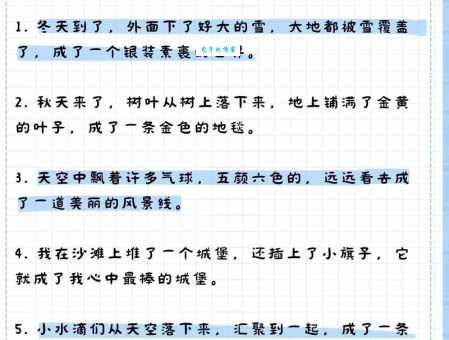 一曝十寒造句练习:提升你的语文表达能力