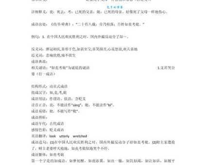 “如丧考妣”造句技巧:表达悲伤情绪的最佳选择