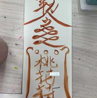 新桃旧符指什么?详解古代新年习俗中的新桃和旧符