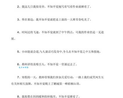 各种场景下的不容置疑造句:实用例句集锦