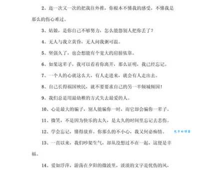 心灰意冷的句子有哪些?多种句式例句详解
