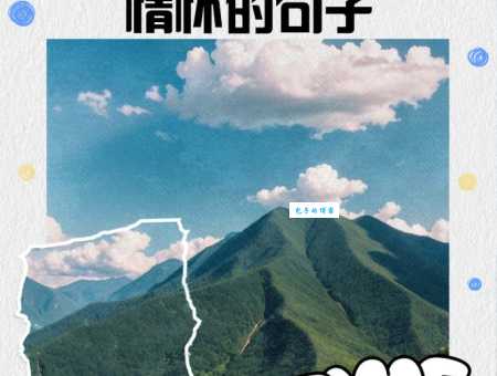 可爱的中国经典语录:感受家国情怀的文字力量