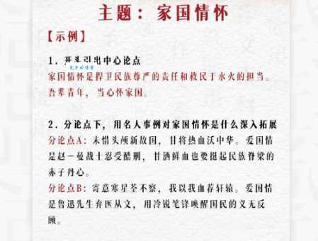 可爱的中国经典语录:感受家国情怀的文字力量
