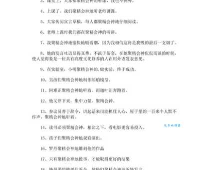 如何用精打细算造出优美句子?实用造句方法详解