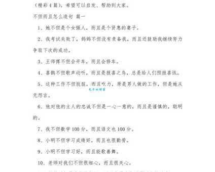 各种场景下的“不足为奇”造句示例
