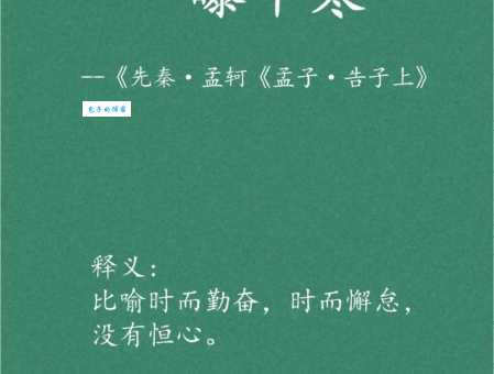 寒噤的正确造句方法及例句,一看就懂