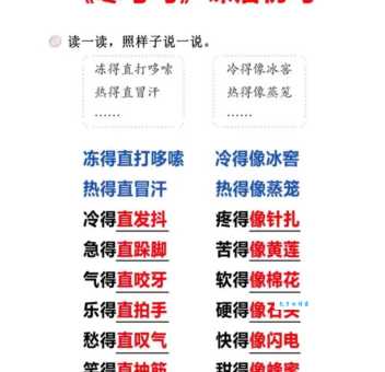 寒噤的正确造句方法及例句,一看就懂