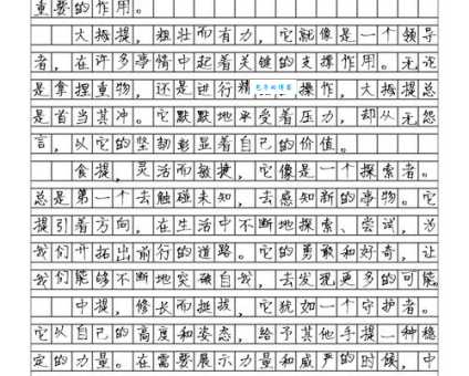 摇头晃脑造句练习:提升你的写作表达能力