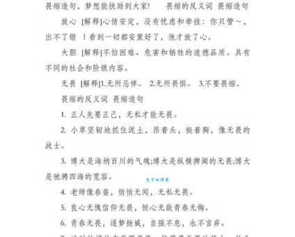 用“惊恐万状”造句:简单易懂的实用例句