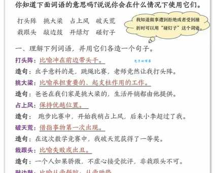冲锋陷阵造句大全:轻松学会用“冲锋陷阵”