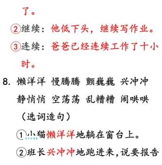 冲锋陷阵造句大全:轻松学会用“冲锋陷阵”