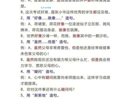 千言万语如何巧妙造句?附常用例句及解析