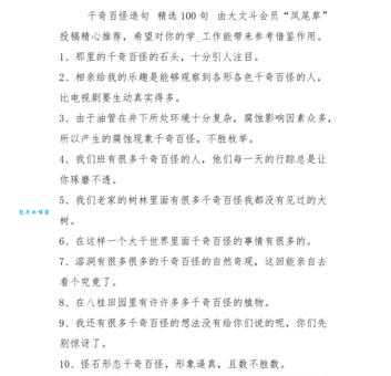 千言万语如何巧妙造句?附常用例句及解析