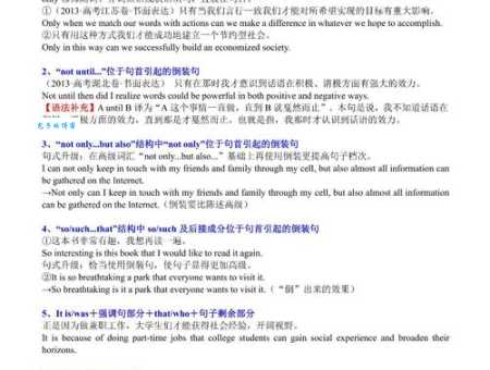 用“次第”造句:例句详解及实际运用技巧