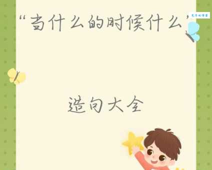 用“次第”造句:例句详解及实际运用技巧