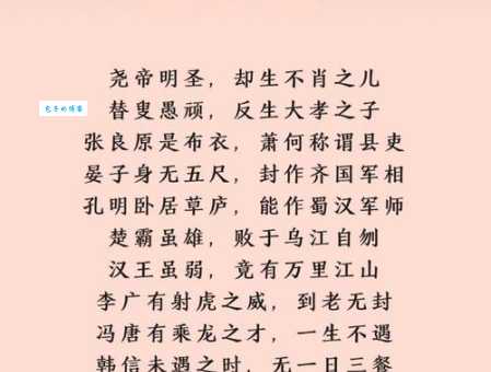 白话文详解寒窑赋全文及注释:读懂人生哲理