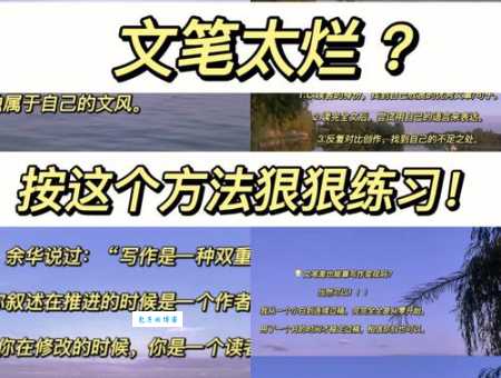 涸辙之鲋造句技巧:提升写作水平的实用方法