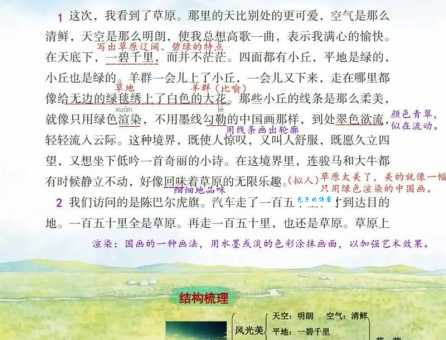 古诗词里描写草原的句子有哪些?带你领略草原风光