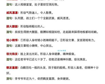 面红耳赤造句技巧:帮你写出精彩的句子
