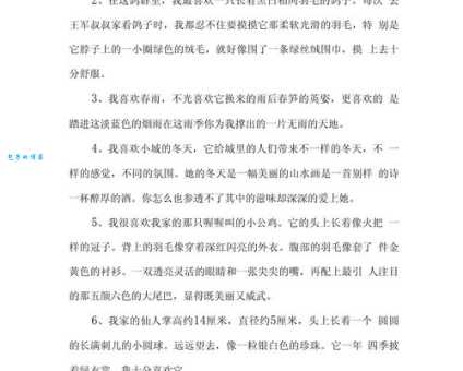 天生丽质造句大全:教你轻松学会用天生丽质造句