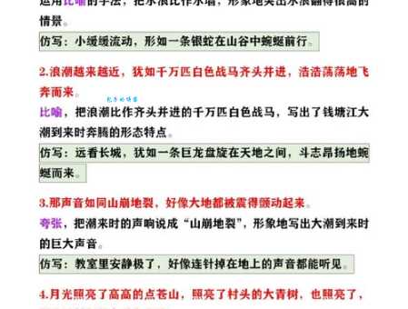 学用风云际会造句:提升你的语文表达能力