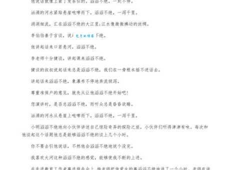 不可名状造句:表达难以言喻的感受和场景