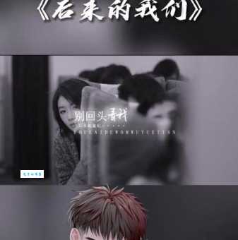 电影后来的我们经典语录:看完泪流不止的句子