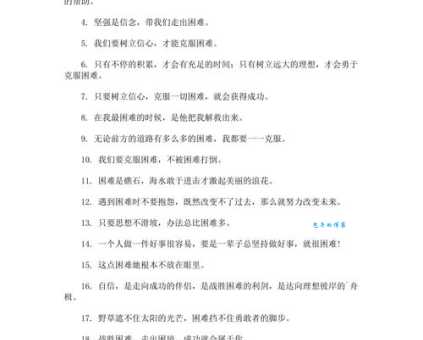 学会用“苦心孤诣”造句:提升你的写作水平