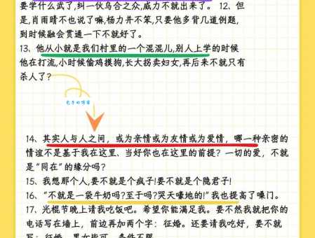 不会用“求全责备”造句?这篇教你快速上手