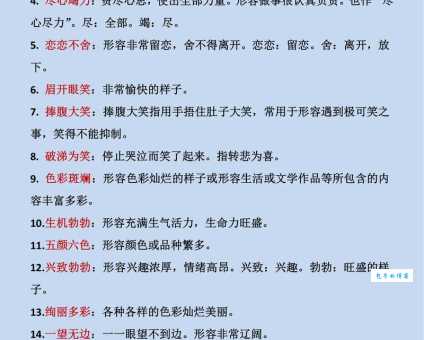 头晕眼花如何造句?多种场景例句详解