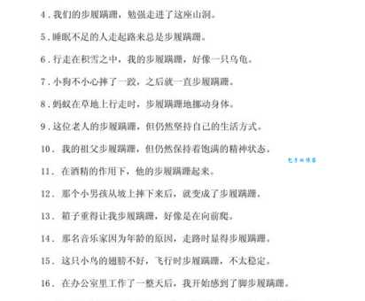 可歌可泣造句大全:轻松学会精彩表达