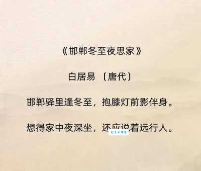 查找描写冬至的古诗句?盘点最经典的冬至诗词