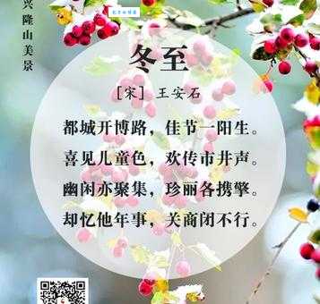 查找描写冬至的古诗句?盘点最经典的冬至诗词