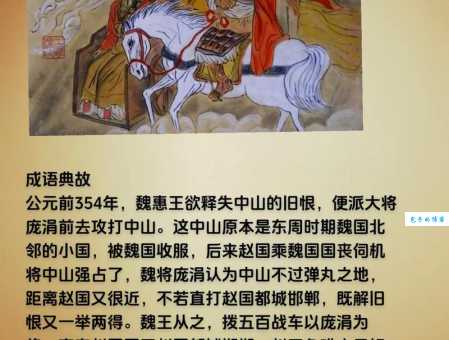 历史上围魏救赵的主人公到底是谁?揭秘孙膑的传奇故事