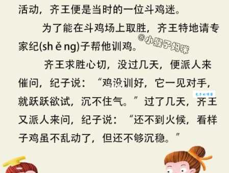 呆若木鸡造句大全:例句精讲及运用技巧