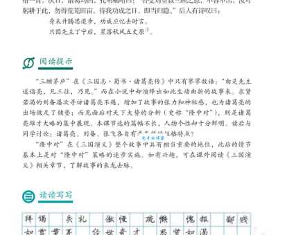 三顾茅庐的主人公是谁?刘备请诸葛亮的故事大揭秘!