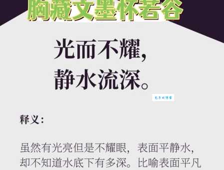虚怀若谷造句大全:学习实用例句,提升写作水平
