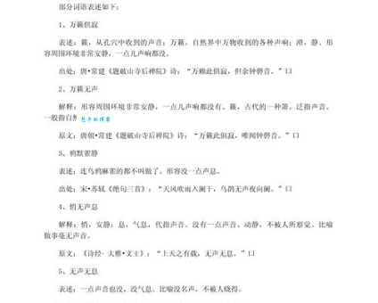 和自言自语相似的词语有哪些?详解自我行为的词语